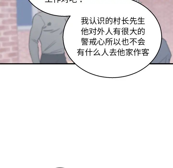 牽我手好嗎?第14话