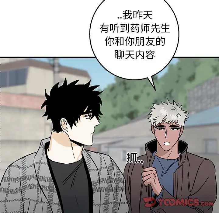 牽我手好嗎?第14话