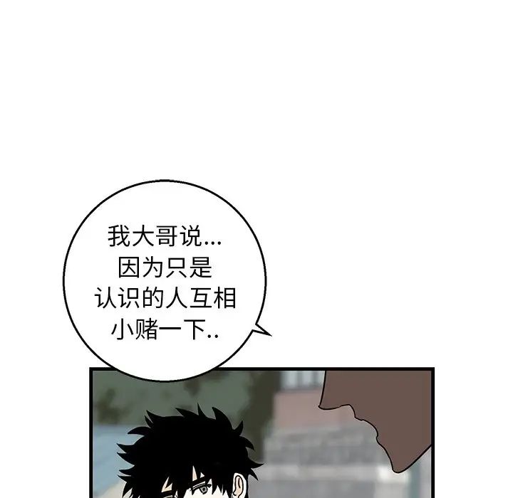 牵我手好吗?第14话