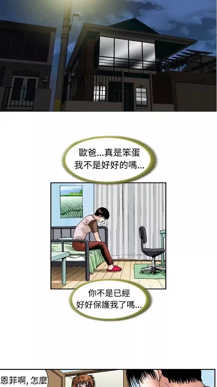 療癒女孩第13話