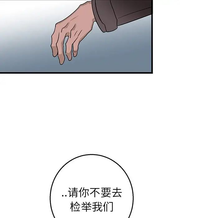 牵我手好吗?第14话