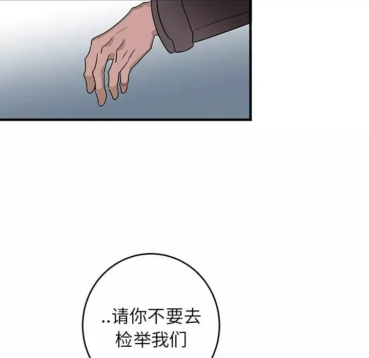 牽我手好嗎?第14话