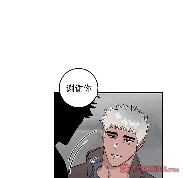 牵我手好吗?第14话