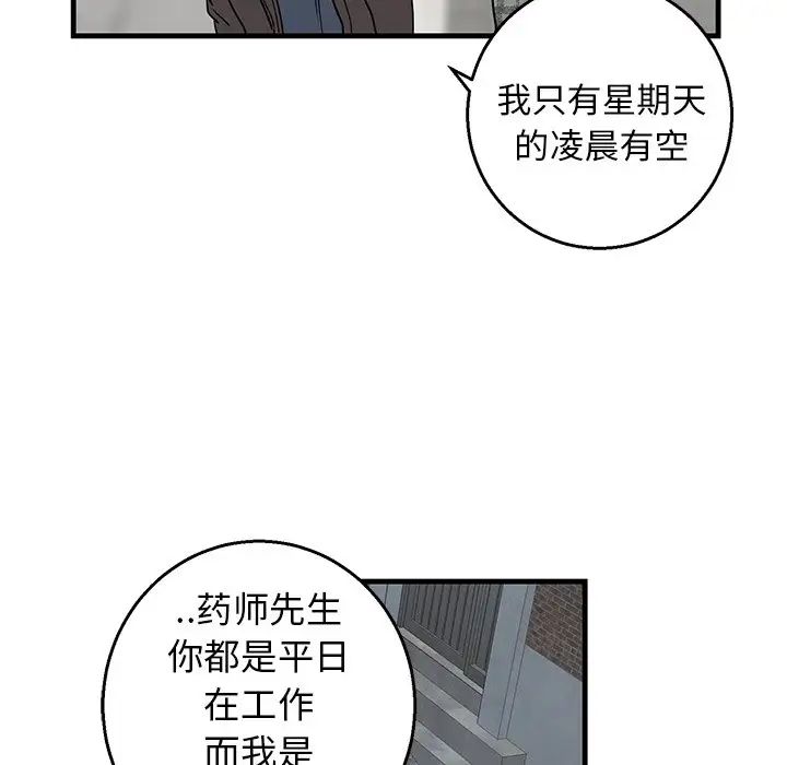 牵我手好吗?第14话