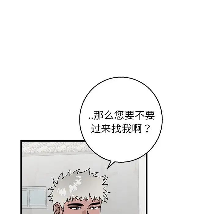 牽我手好嗎?第14话