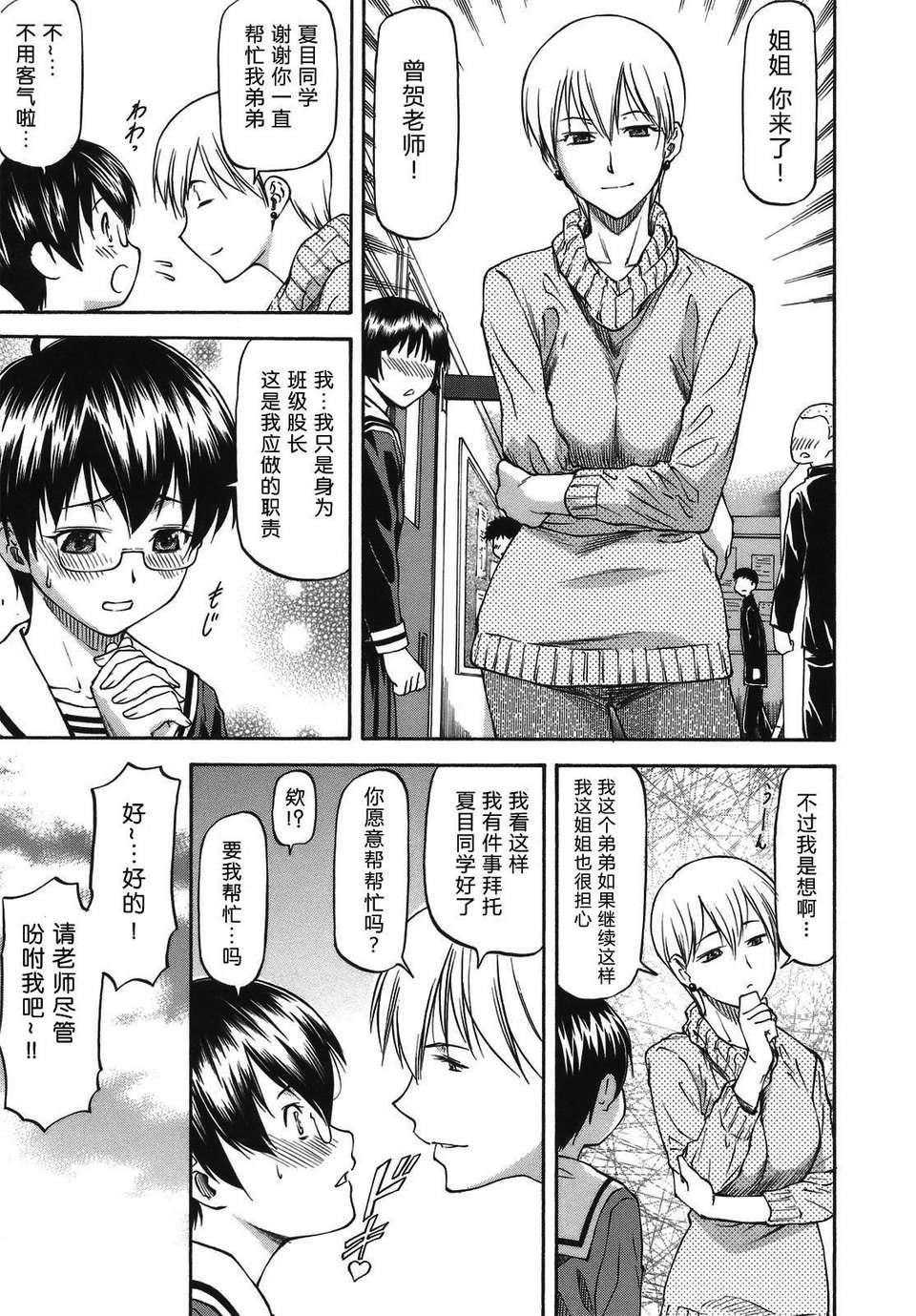 [流一本]み～とほ～る[中国翻訳]BY天月NTR[流一本]み～とほ～る[中国翻訳]BY天月NTR