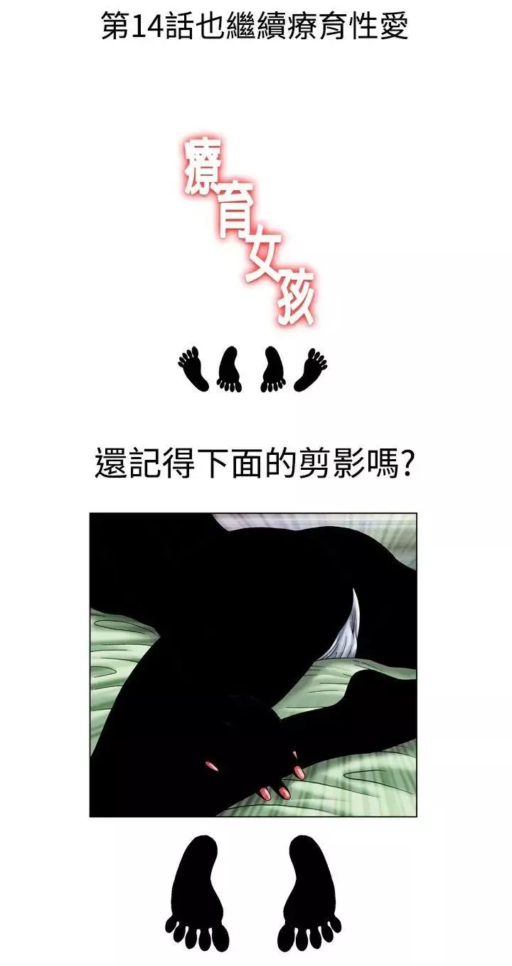 療癒女孩第13話