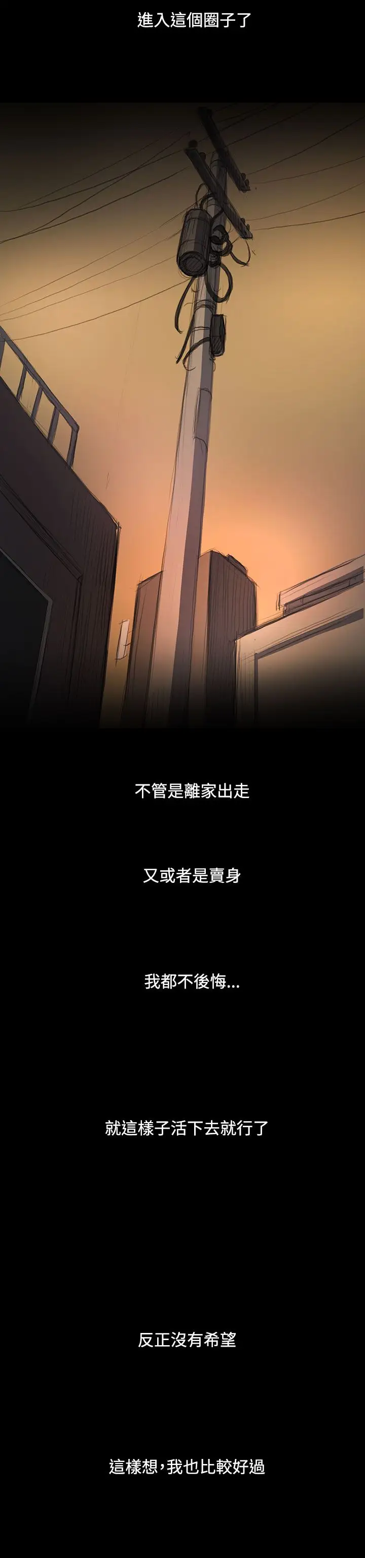 姐姐第25话