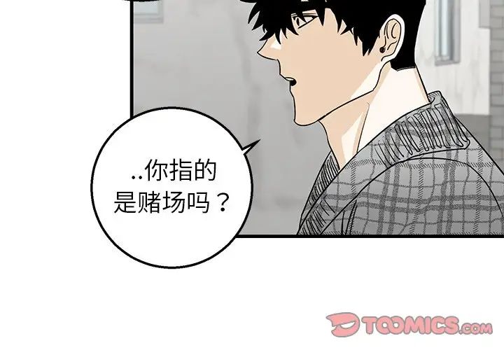 牵我手好吗?第15话