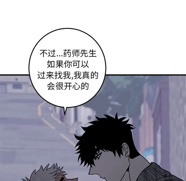 牽我手好嗎?第15话