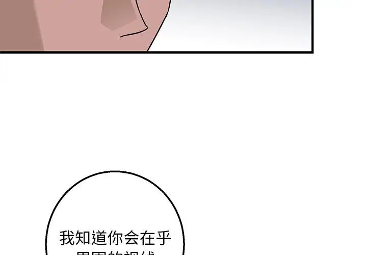 牵我手好吗?第15话