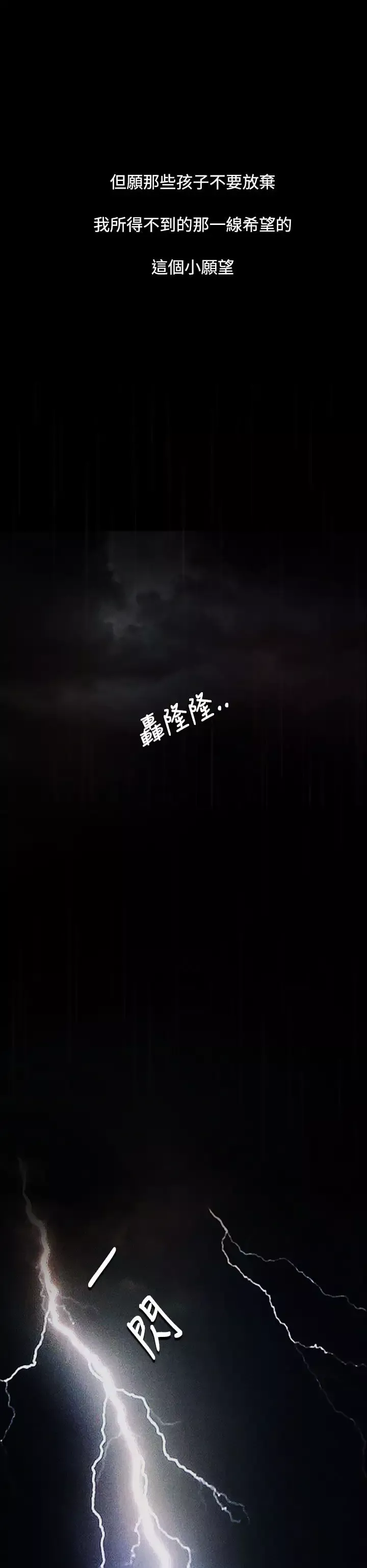 姐姐第25话