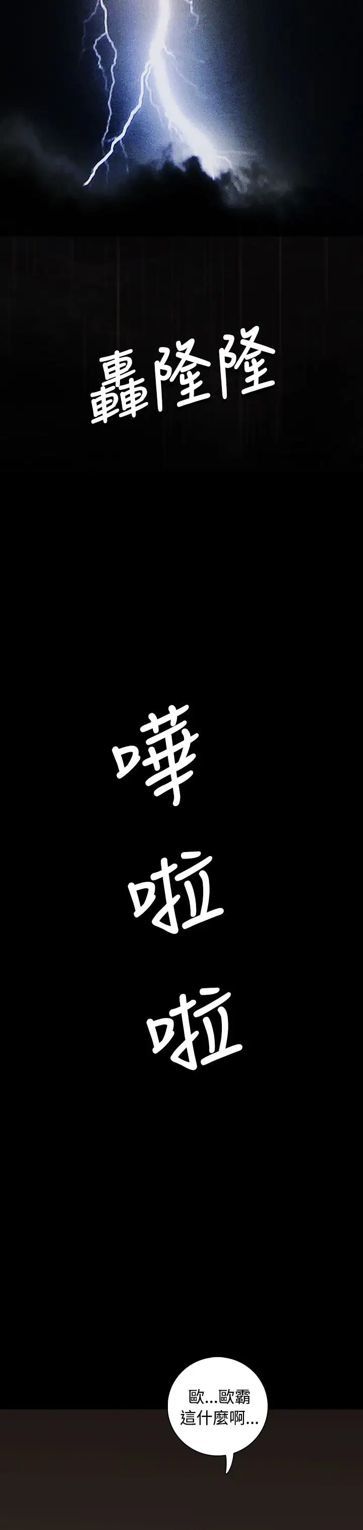姐姐第25话