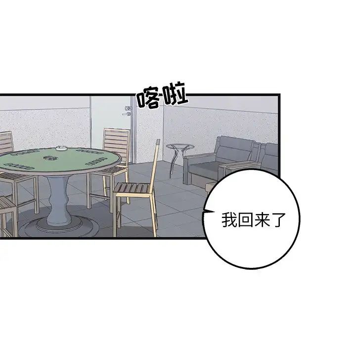 牵我手好吗?第15话