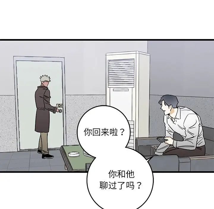 牵我手好吗?第15话