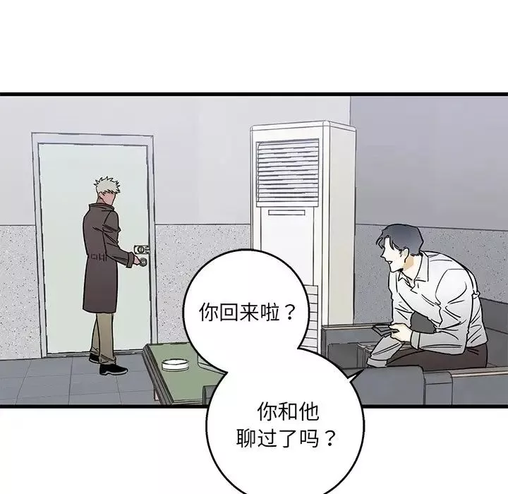 牽我手好嗎?第15话