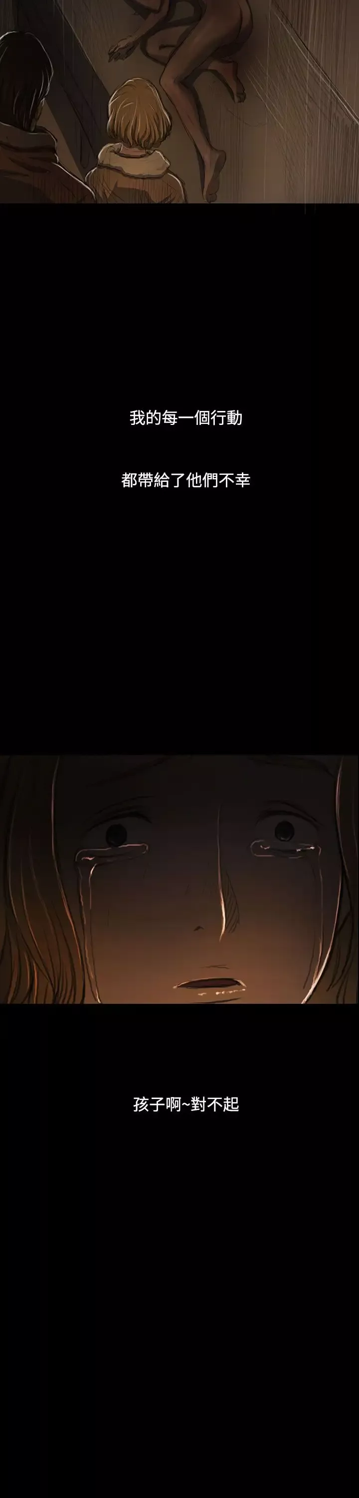 姐姐第25话