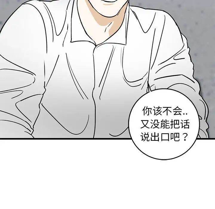 牵我手好吗?第15话