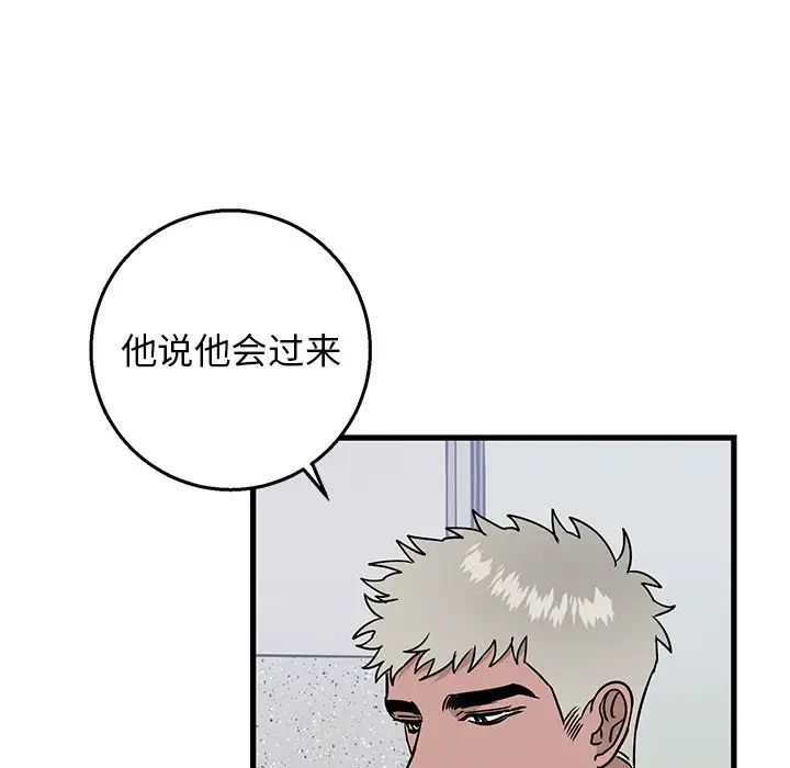 牵我手好吗?第15话