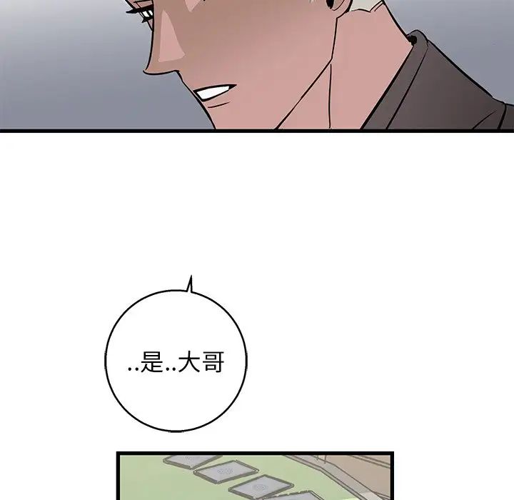 牵我手好吗?第15话