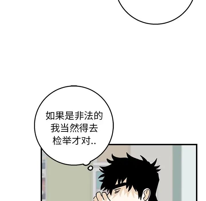 牽我手好嗎?第15话