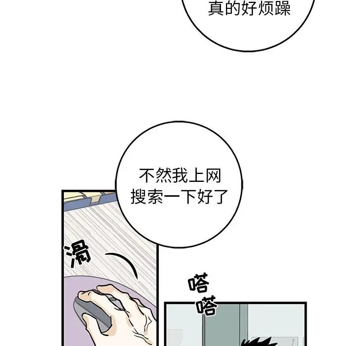 牵我手好吗?第15话