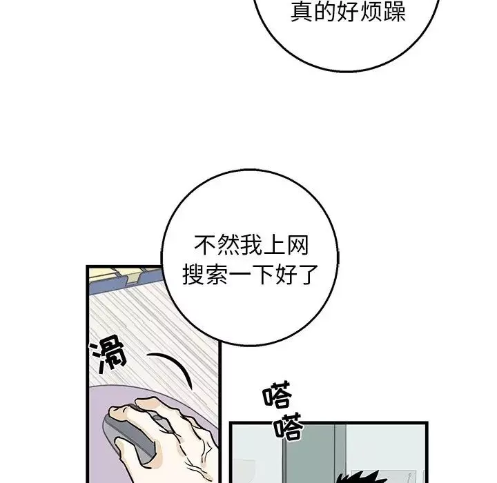 牽我手好嗎?第15话