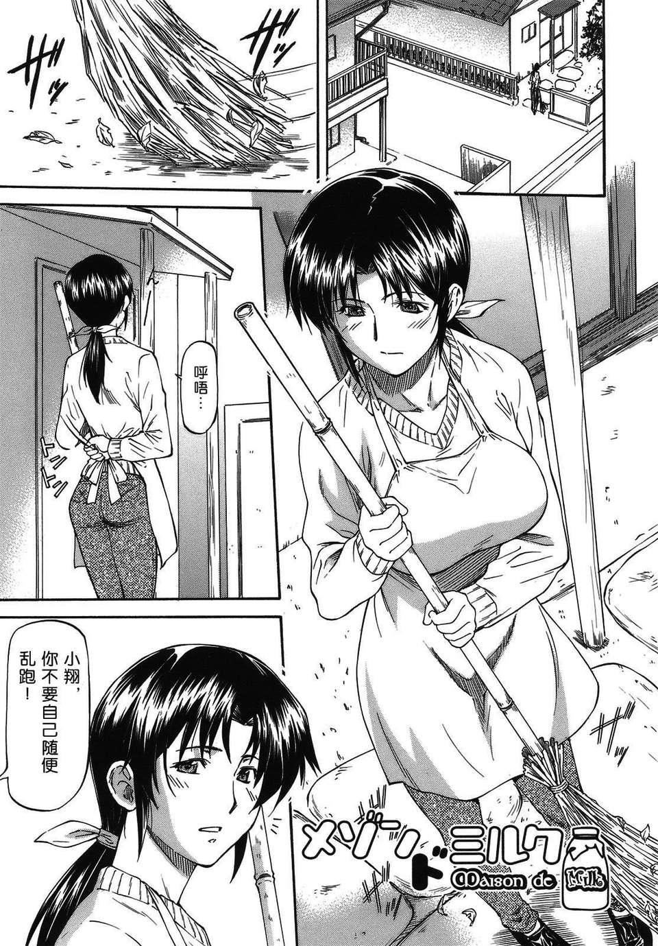 [流一本]み～とほ～る[中国翻訳]BY天月NTR[流一本]み～とほ～る[中国翻訳]BY天月NTR