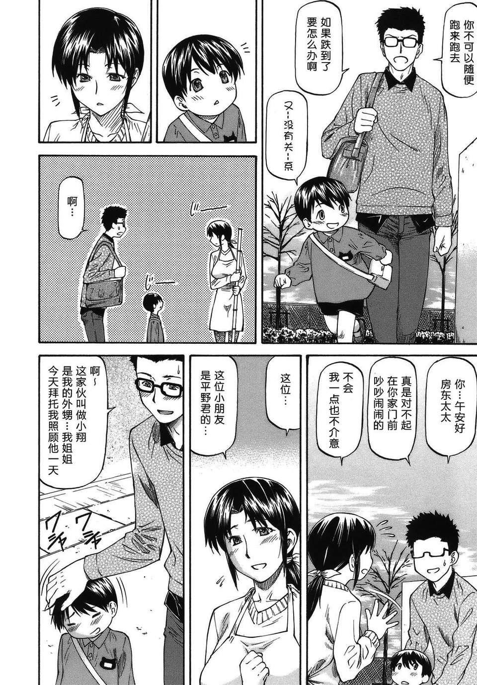 [流一本]み～とほ～る[中国翻訳]BY天月NTR[流一本]み～とほ～る[中国翻訳]BY天月NTR