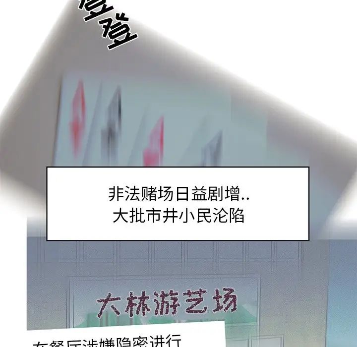 牵我手好吗?第15话