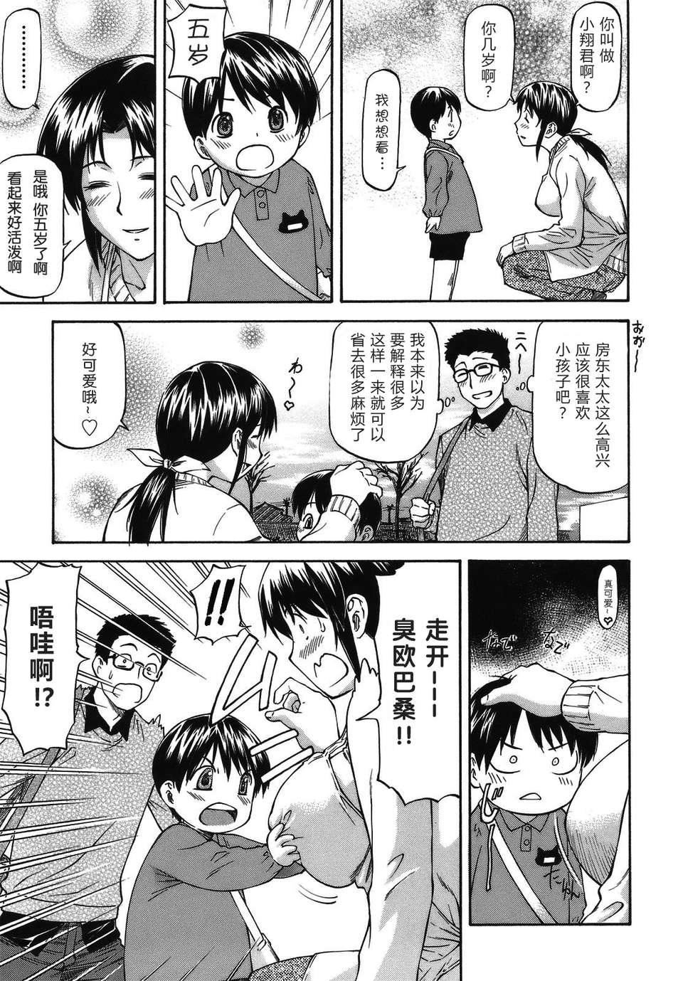 [流一本]み～とほ～る[中國翻訳]BY天月NTR[流一本]み～とほ～る[中國翻訳]BY天月NTR