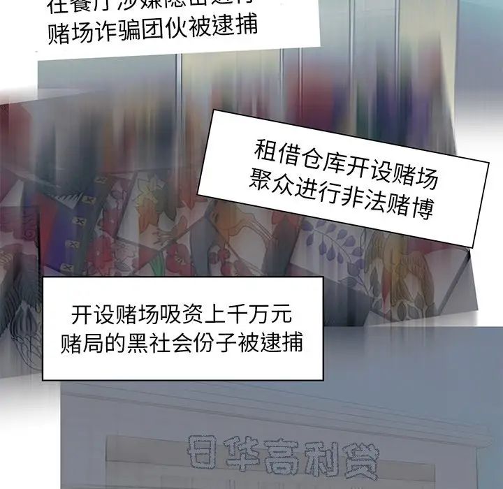 牽我手好嗎?第15话