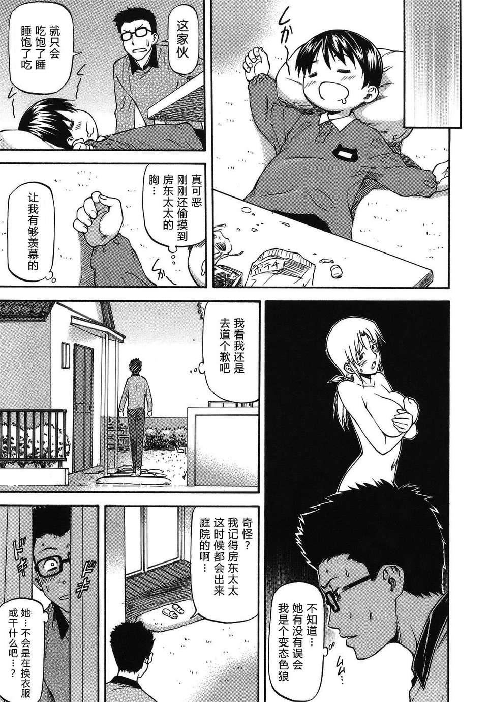 [流一本]み～とほ～る[中国翻訳]BY天月NTR[流一本]み～とほ～る[中国翻訳]BY天月NTR