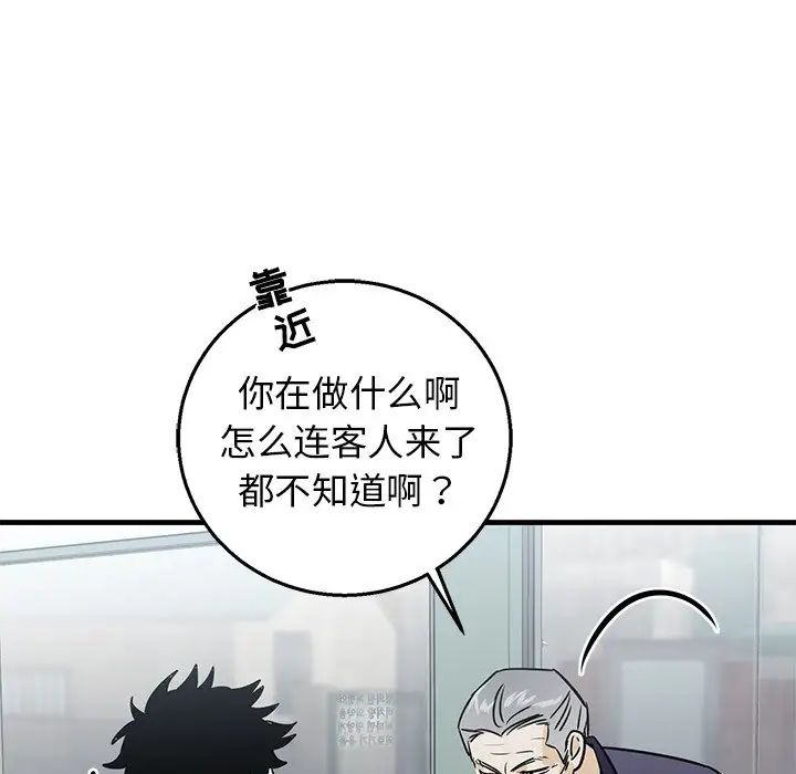牵我手好吗?第15话
