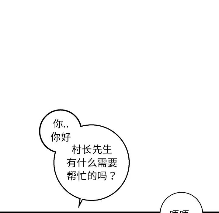 牵我手好吗?第15话