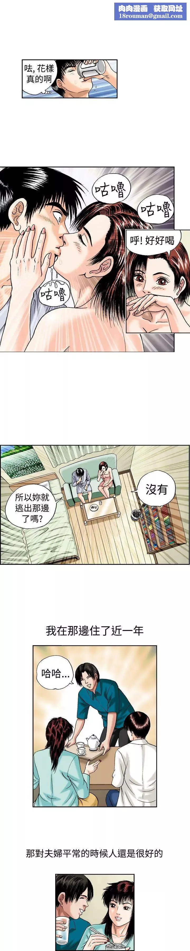 療癒女孩第16話