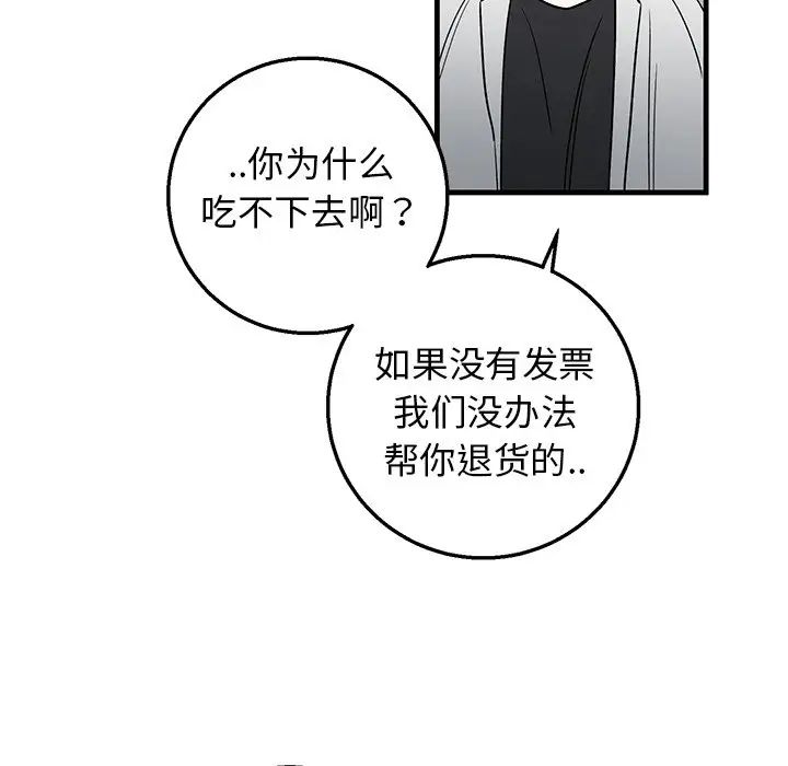 牵我手好吗?第15话