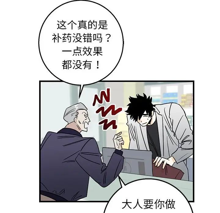 牵我手好吗?第15话