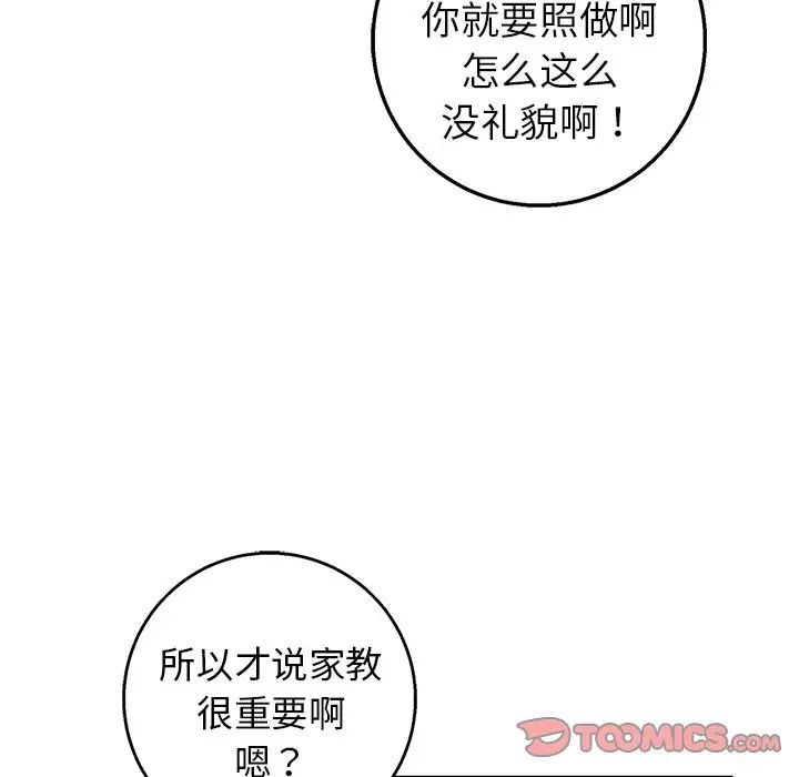 牵我手好吗?第15话
