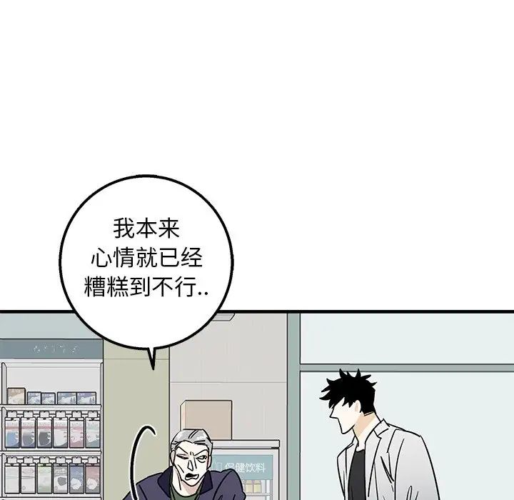 牽我手好嗎?第15话