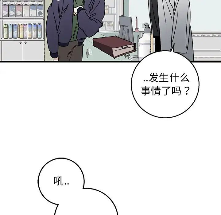 牵我手好吗?第15话