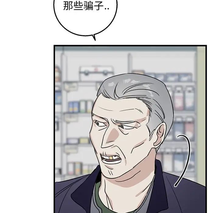 牵我手好吗?第15话