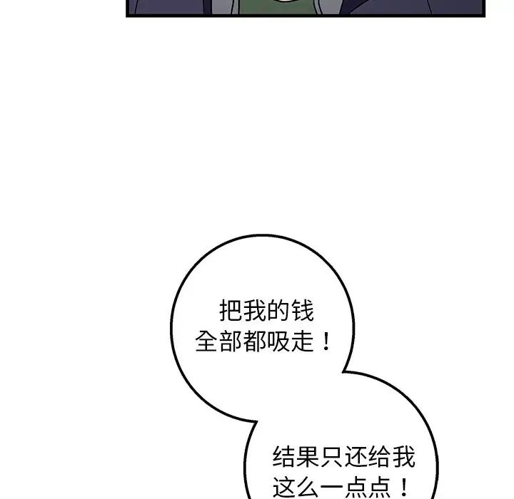 牽我手好嗎?第15话