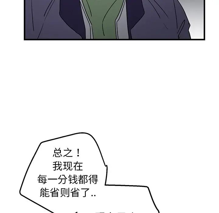 牵我手好吗?第15话