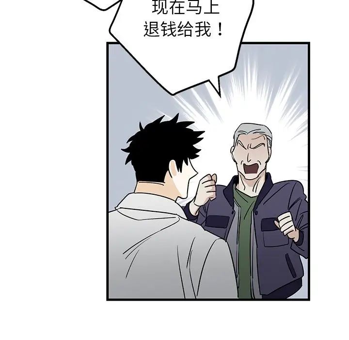 牽我手好嗎?第15话