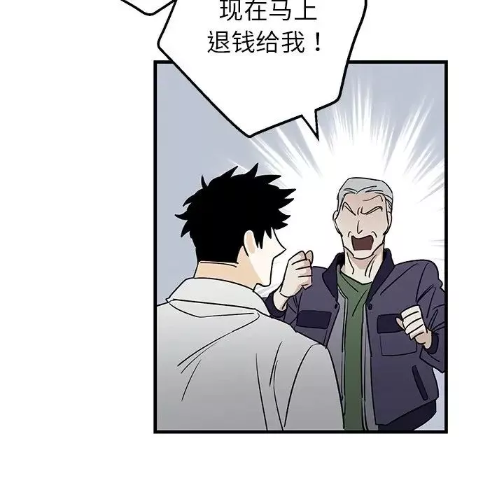 牽我手好嗎?第15话