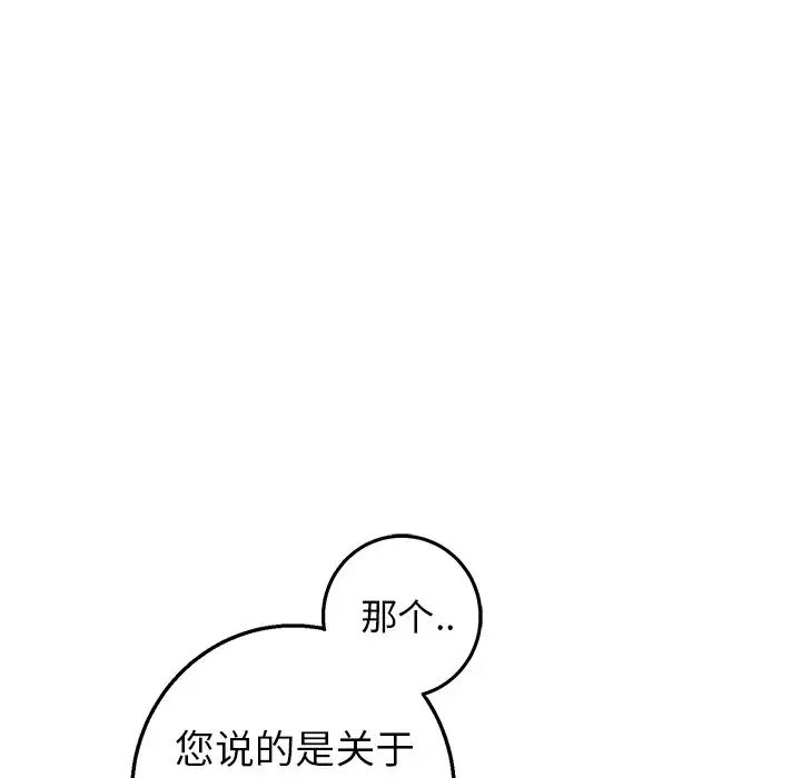 牽我手好嗎?第15话