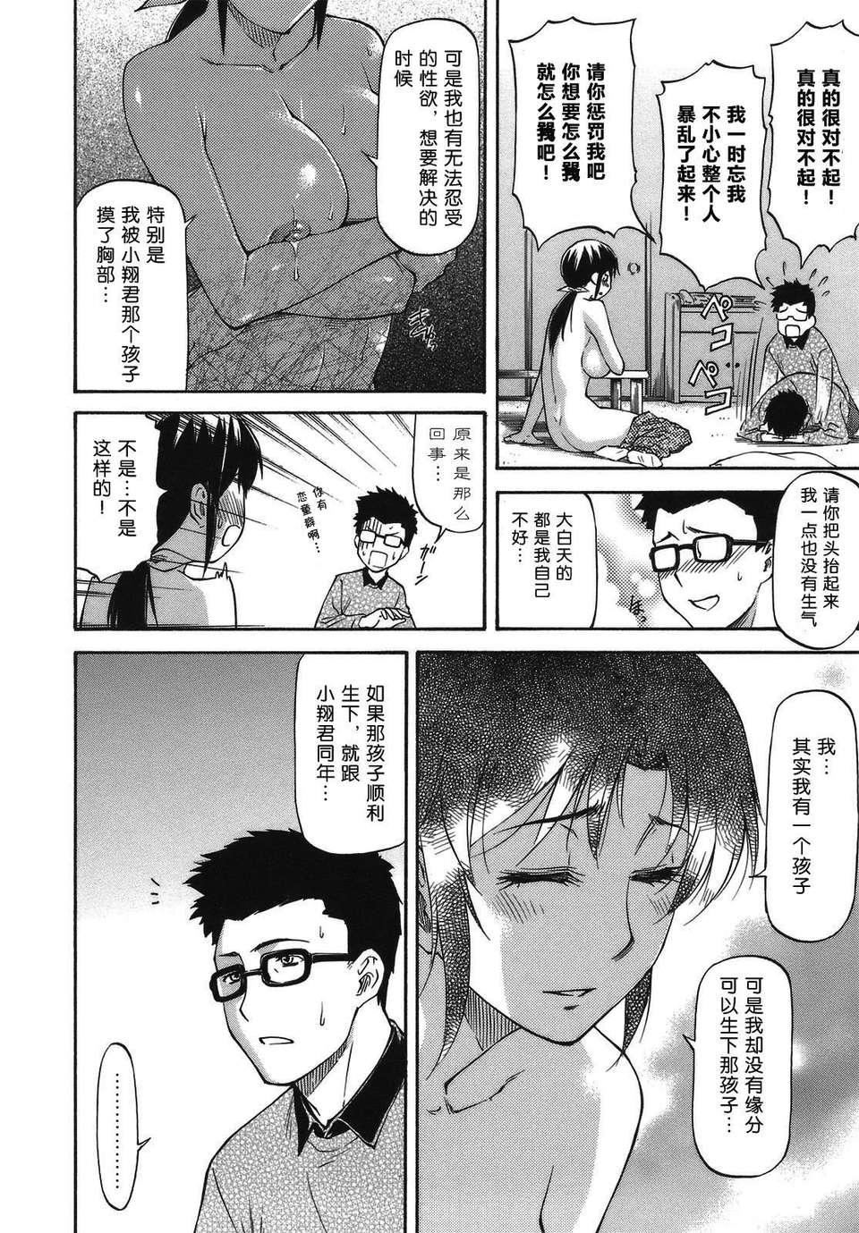 [流一本]み～とほ～る[中國翻訳]BY天月NTR[流一本]み～とほ～る[中國翻訳]BY天月NTR