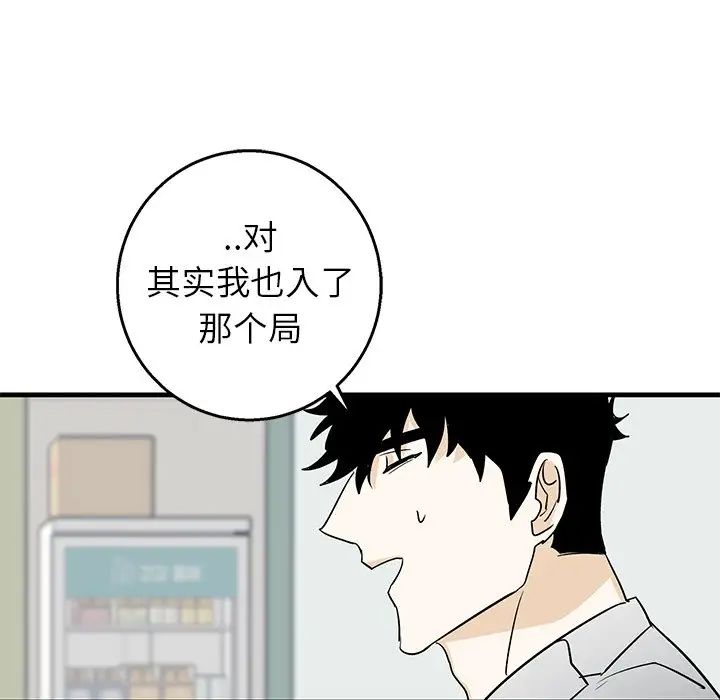 牵我手好吗?第15话