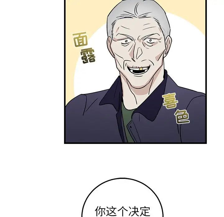 牽我手好嗎?第15话